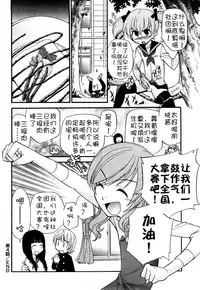 [Kamirenjaku Sanpei] Anal Angel Ch. 0-9 (Completed) [Chinese] [不冠名汉化]