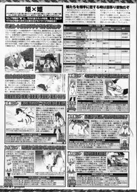 BugBug 2009-11 Vol. 183