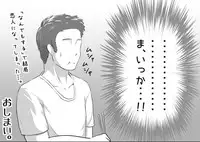 [Magokoro Center (Kiwa Tarou)] Ore ga Daisuki na Shinyuu o Shinyuu toshite Mirenaku Natta Riyuu