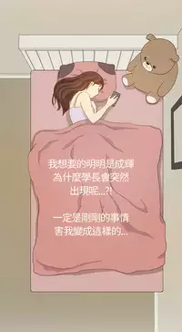 Si-Eun 诗恩 Ch.1~6 [Chinese]