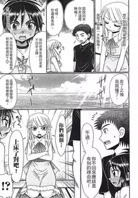 [R-Koga] Mechashiko Hiyakekko | 曬痕女孩來做愛吧 [Chinese]