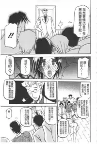 [Sanbun Kyoden] Fuyu no Ajisai [Chinese]