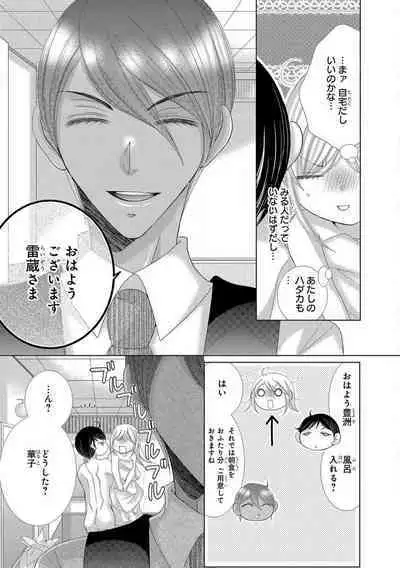 Dekiai Shachou wa MotoYan de Zetsurin ~ Kore kara Shojo o Ubawaremasu 1-11