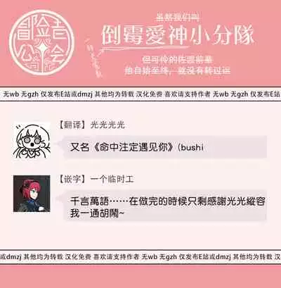 [Nanatsuno Wataru] Mamotte Agetai Sawatari-san | 想要守护你 佐渡前辈 1-3 [Chinese] [冒险者公会] [Digital]