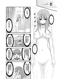 [valssu (Charu)] Roshutsu Shoujo Yuugi Kan Soushuuhen Akira [Chinese] [流星汉化] [Digital]