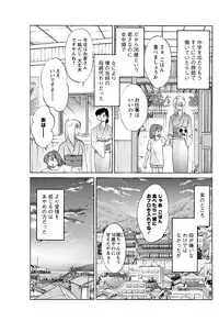 [TsuyaTsuya] Hirugao Ch. 1-2, 4, 14-37