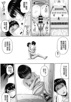 淫落する女たち