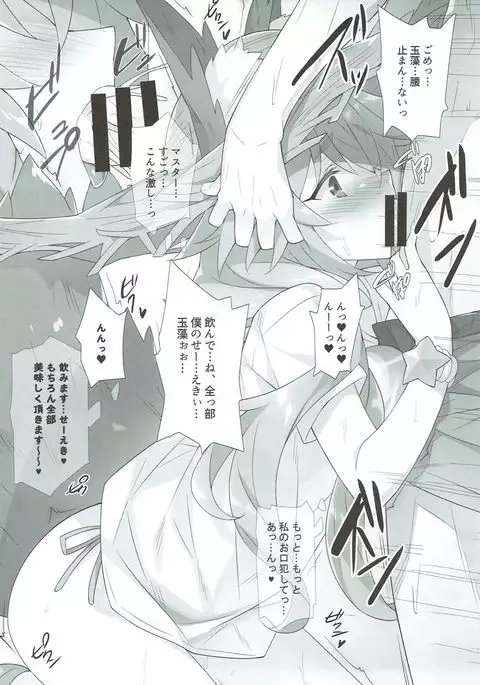 TAMAMO × SUMMER 2017