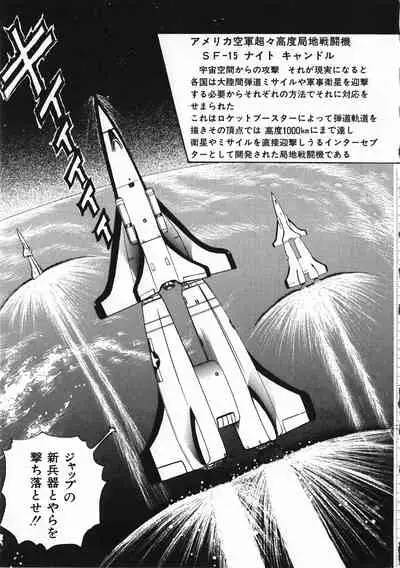 Sexual Harassment Daimaou