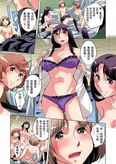 Zetsumetsu Kigu Danshi ~ Boku no Kokan ga Nerawareru Wake | 瀕臨絕種的男子~所有人都在覬覦我的小弟弟 Ch.1-25