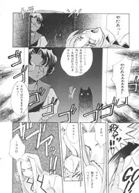 [Anthology] Kakumei F (Revolutionary Girl Utena, Cutey Honey F)