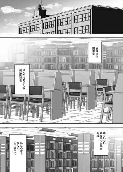 Mukuchi de Hon no Niau Jimi Kyonyuu Joshi ga Mesu no Yorokobi o Shicchau Hanashi