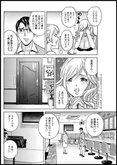 [Hidemaru] Yurase Bikyonyuu! Hataraku J-Cup Ch. 1-7 [Digital]