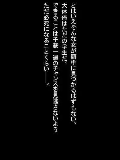 【総集編2】美味しそうな他人妻