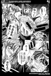 [NABURU] Fukushuu no Uta