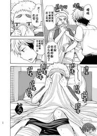 (C92) [CHIN-UP (Pocchi)] Yuuwaku ni Yowai Ore no Senpai | 我的前辈难以抵挡诱惑 [Chinese] [太太汉化组]