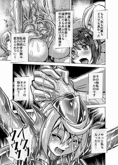 [Ufufu Enterprise (Hicoromo Kyouichi)] BEYOND ~ Aisubeki Kanata no Hitobito 1~10