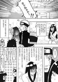 [白河流] お持ち帰り？ (Naruto)
