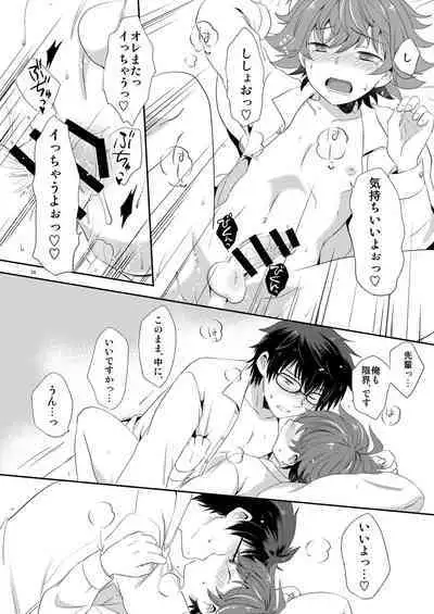 [Ad-Hoc (Gonbuto)] Shishoou、Isshoni vv shiyoo (Kizuna Striker!) [Digital]