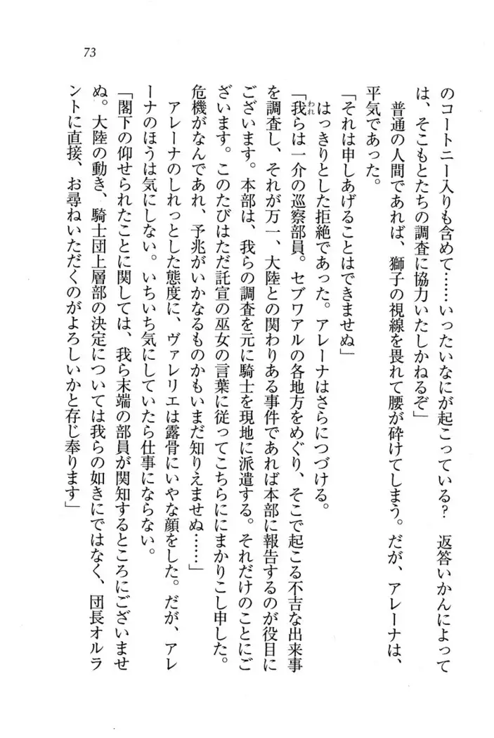 Circus~聖杯の魔法使い