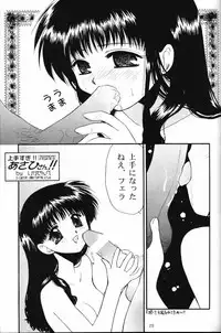 (CR27) [Grilled Twintail Futon Shop of Black Beauty (Various)] Komipa no Hazukashii Hon Damon (Comic Party)