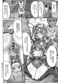 [Wasu] Mesuochi Himegimi