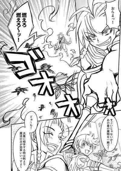 Otoko Chiyushi to Shounen Kishi no Sosei kara Hajimaru Kimyou na Kanke 1・2全編公開i