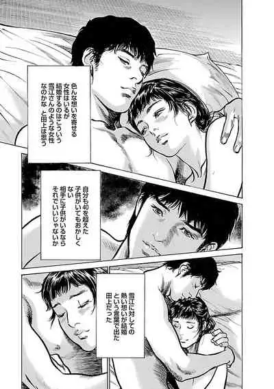 お願いサプリマン My Pure Lady 17