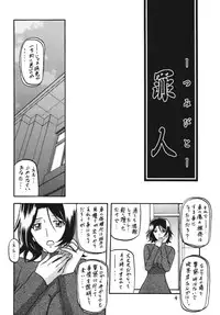 (C83) [Sankaku Apron (Sanbun Kyoden, Umu Rahi)] Ixora no Iro -Kinue-