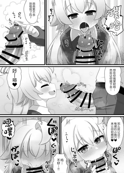 [Osameya (Samejima Retro)] Hoshino Senpai no Otou-san ni Naritai (Blue Archive) [Chinese] [绅士仓库汉化] [Digital]