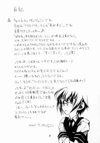 (C60) [Circle Credit(Benjamin)] Nightly Festival