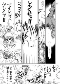 (C60) [Black Dog (Kuroinu Juu)] Atom Heart Father (Bishoujo Senshi Sailor Moon)