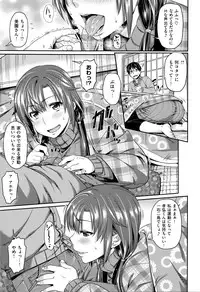 [212] Aimitsu Carameliser