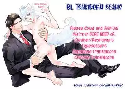 [NANGOKU Banana] Kemono wa Okumade Aisaretai (c.2) [Eng] [BL Tsundoku Scans]