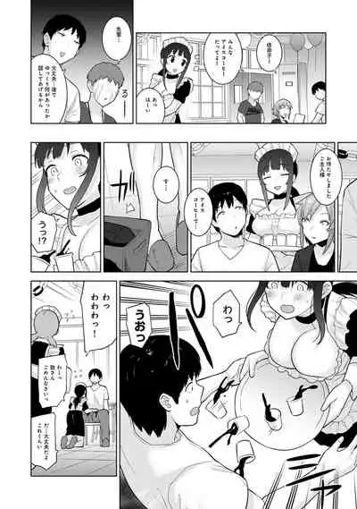 [Azuse] Erohon o Sutetara Konoko ga Tsurechatta!? Ch. 1-17