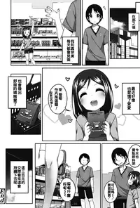 [Shouji Ayumu] Chiisaiko Iiyone... [Chinese] [oo君個人漢化] [Digital]