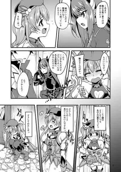 [Ryuukakusan Nodoame (Gokubuto Mayuge)] Tsumugi Make Heroine Move!! (Princess Connect! Re:Dive) [Digital]