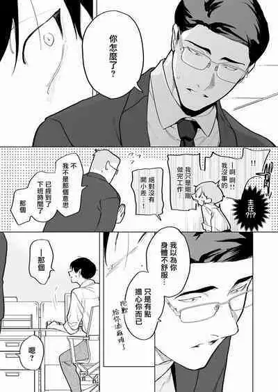 [Pokerou] Gochisou-sama ga Kikoenai! | 你还没说多谢款待! 01-06 + 番外 + 07-10 [Chinese] [冒险者公会] [Decensored] [Digital]