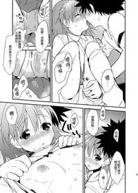 (C82) [atSD (Tsuneyoshi)] Mikoto to. 3 (Toaru Majutsu no Index) [Chinese] [CE家族社]