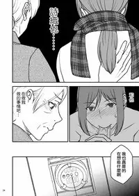 [Arubain] Shimako ~Tsuma no Haha~ 2[Chinese][基德漢化組]