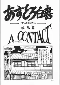 (C47) [Tororoimo (Various)] Tororoimo Vol. 20 (Various)