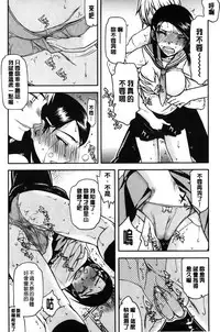 [Satou Toshio] Watashi wa Hoka no Otoko to, SEX Shite, SEX Shite, SEX o Shita. ~Itsunomanika Kanojo wa~ | 我和其他男人、SEX過來、SEX過去、SEX個不停。~不知不覺我的女友她~ [Chinese]