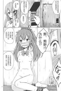 (C94) [Aiirosakura (Aikawa Ryou)] SuzuKuma Yuriyuri Choukyou (Kantai Collection -KanColle-) [Chinese] [影之音个人汉化]