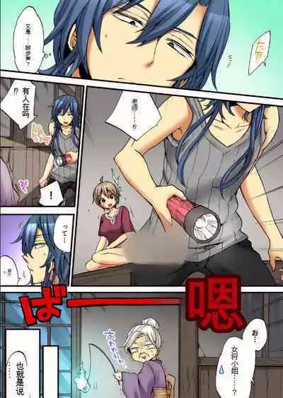 Onna no Karada de Iki sugite Yabai! 8 | 不妙啊女生身体太容易高潮了!8