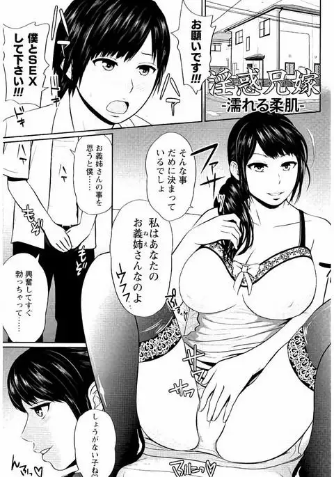 Mitsueki no Uzu ～Shitatari Ochiru Wakazuma-tachi～