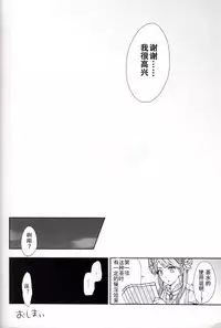 (Love Collection 2013) [Kinkai (Eight Linda)] Koi to Maboroshi (Sangoku Rensenki) [Chinese] [子花汉化组]