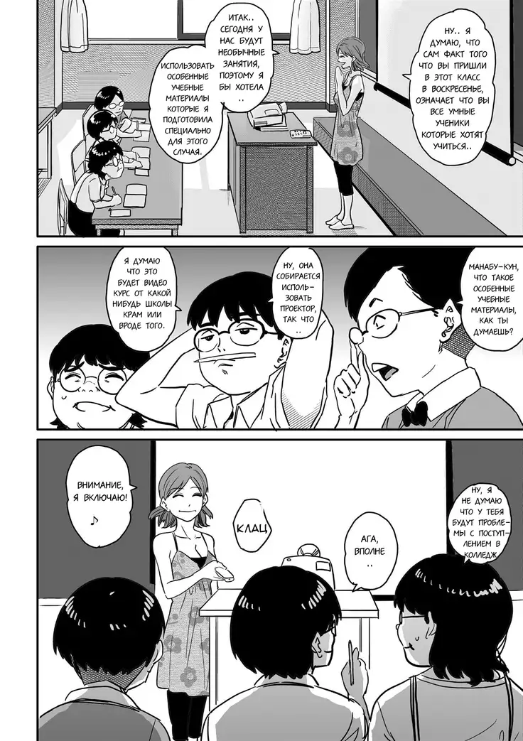 Hahaoya Shikkaku Elite Oyako no M Buta Netorare Tenraku Jinsei Ch. 1-7