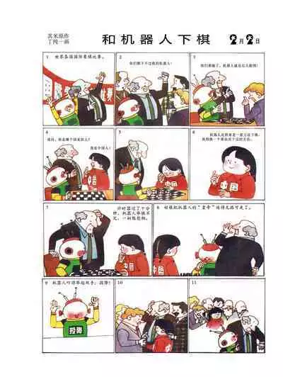 Sketchbook 365 Night Story 1