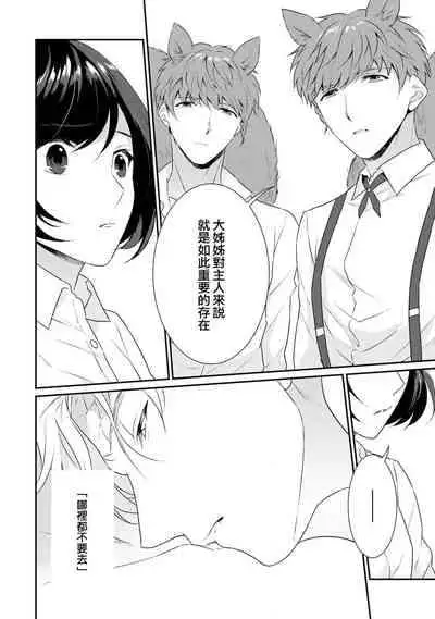 [Narada Daiwa] tenseimajyowa ryuuzokuno mamonosamani kakowaremasu | 转生魔女被魔龙金屋藏娇了 1-5 [Chinese] [莉赛特汉化组]