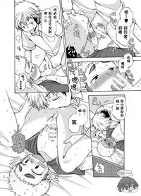 (C92) [CHIN-UP (Pocchi)] Yuuwaku ni Yowai Ore no Senpai | 我的前辈难以抵挡诱惑 [Chinese] [太太汉化组]